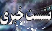 نشست خبری نانوذرات هوشمند؛ گامی نو برای درمان هدفمند کولیت اولسراتیو